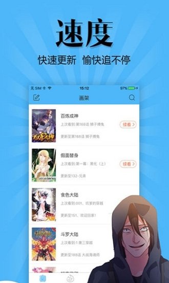 里番漫画库手机软件app截图