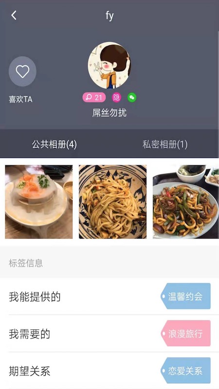 爱呗手机软件app截图