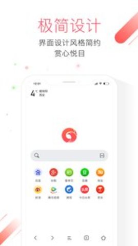 极鹰浏览器手机软件app截图