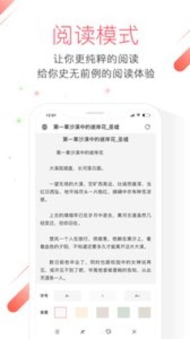 极鹰浏览器手机软件app截图