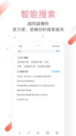 极鹰浏览器手机软件app截图