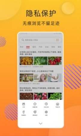 好轻浏览器手机软件app截图