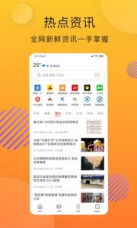 好轻浏览器手机软件app截图