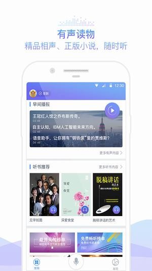 咪咕灵犀手机软件app截图