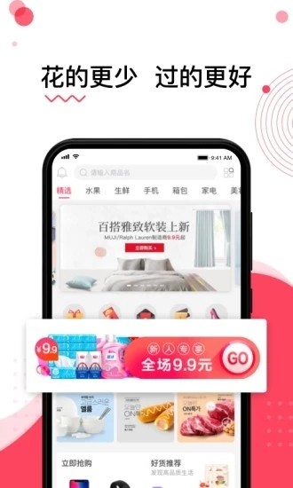 世华优品手机软件app截图