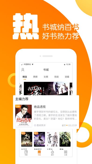 全民k书小说手机软件app截图