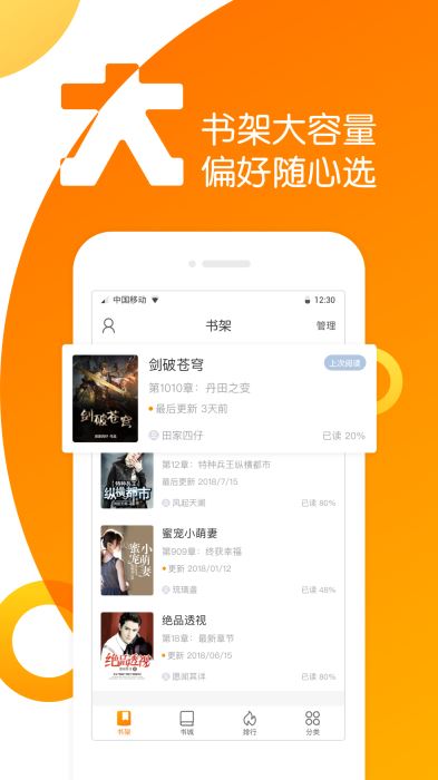 书林言情小说手机软件app截图