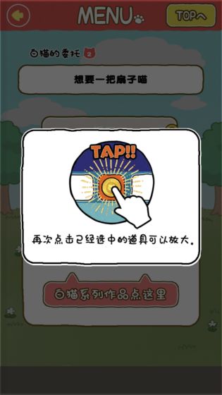 白猫面包房手游app截图