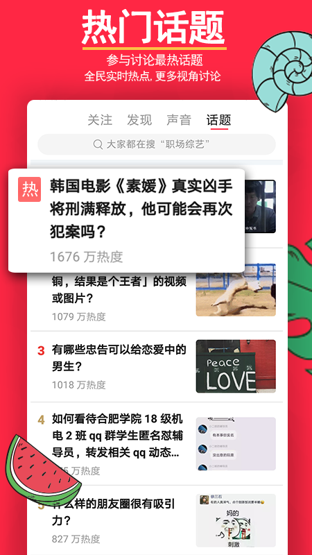 多录手机软件app截图