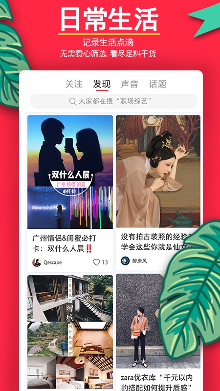 多录手机软件app截图