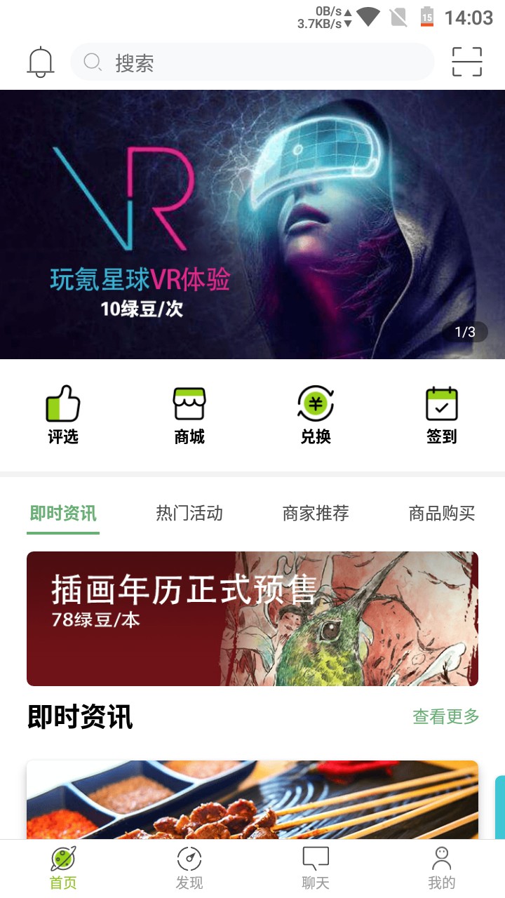 玩玩手机软件app截图