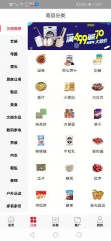 米粉购手机软件app截图