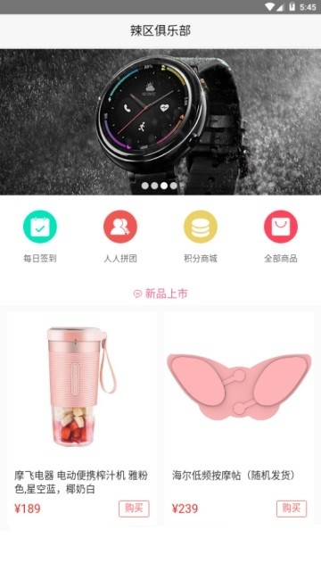 辣区手机软件app截图