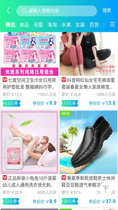 三合商城手机软件app截图