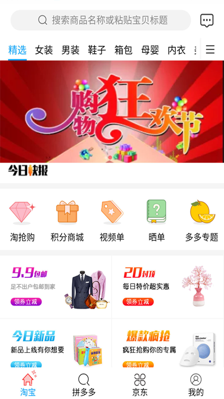 三合商城手机软件app截图