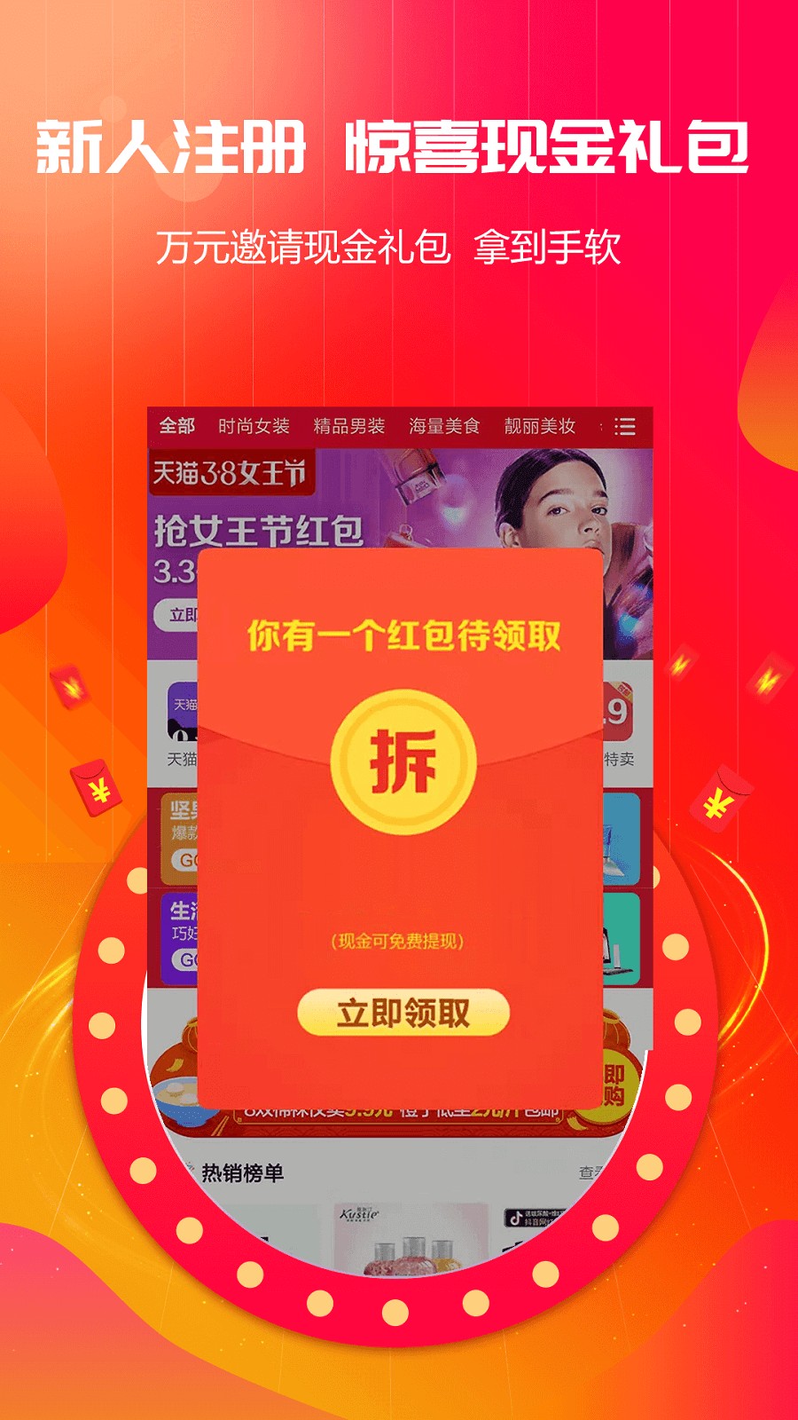 淘小券优惠券手机软件app截图