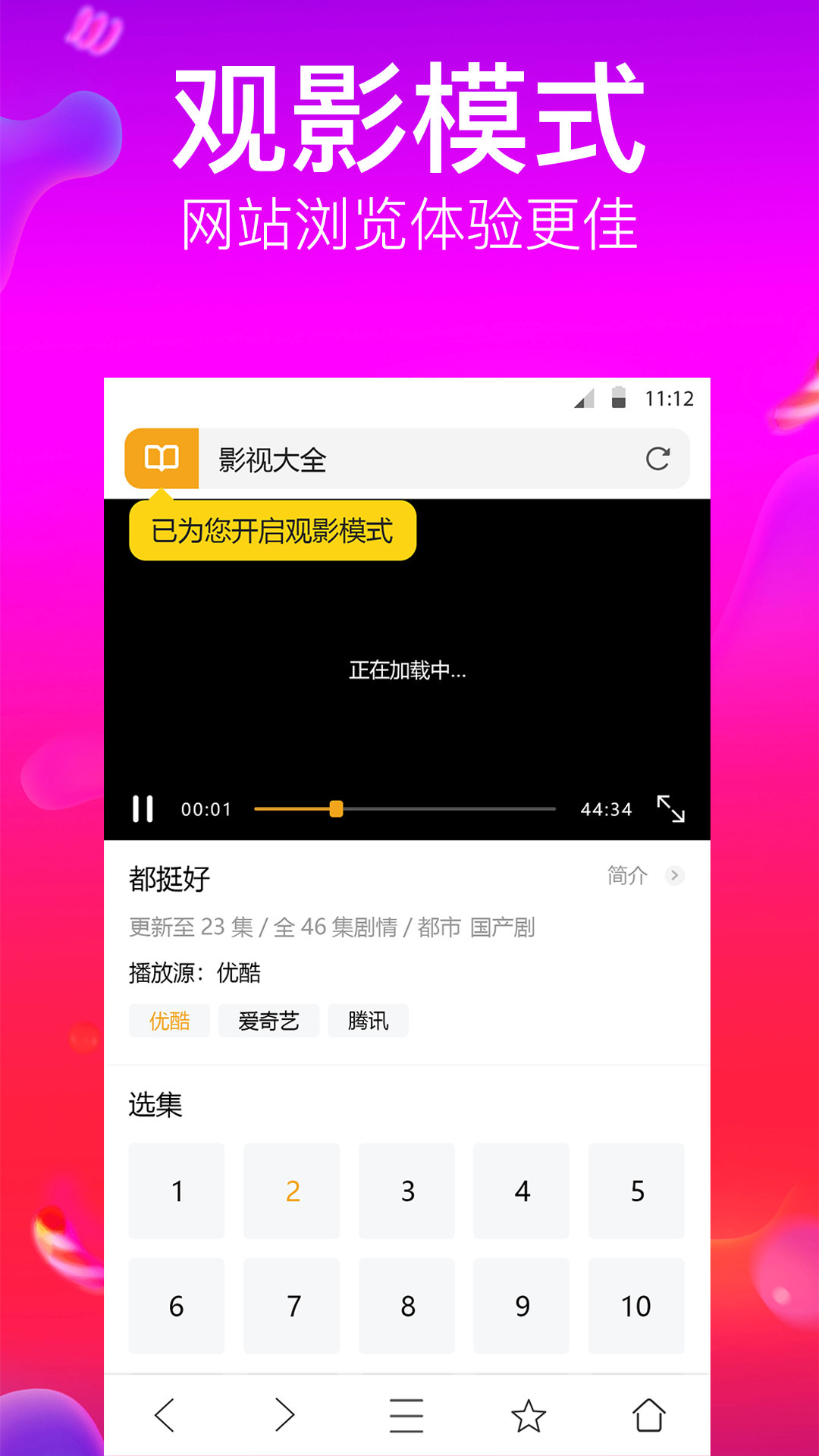 狗狗浏览器手机软件app截图