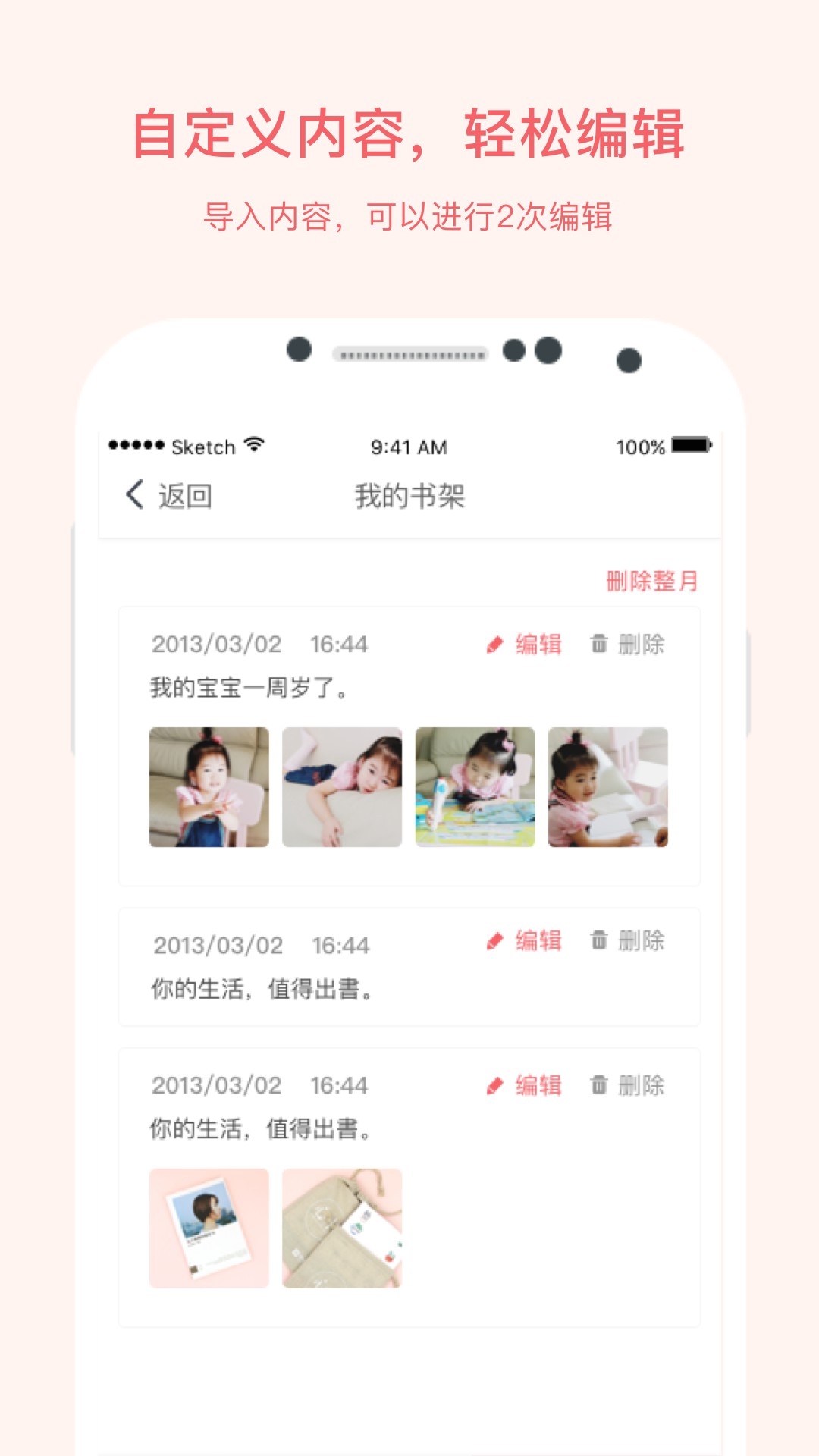 点书手机软件app截图