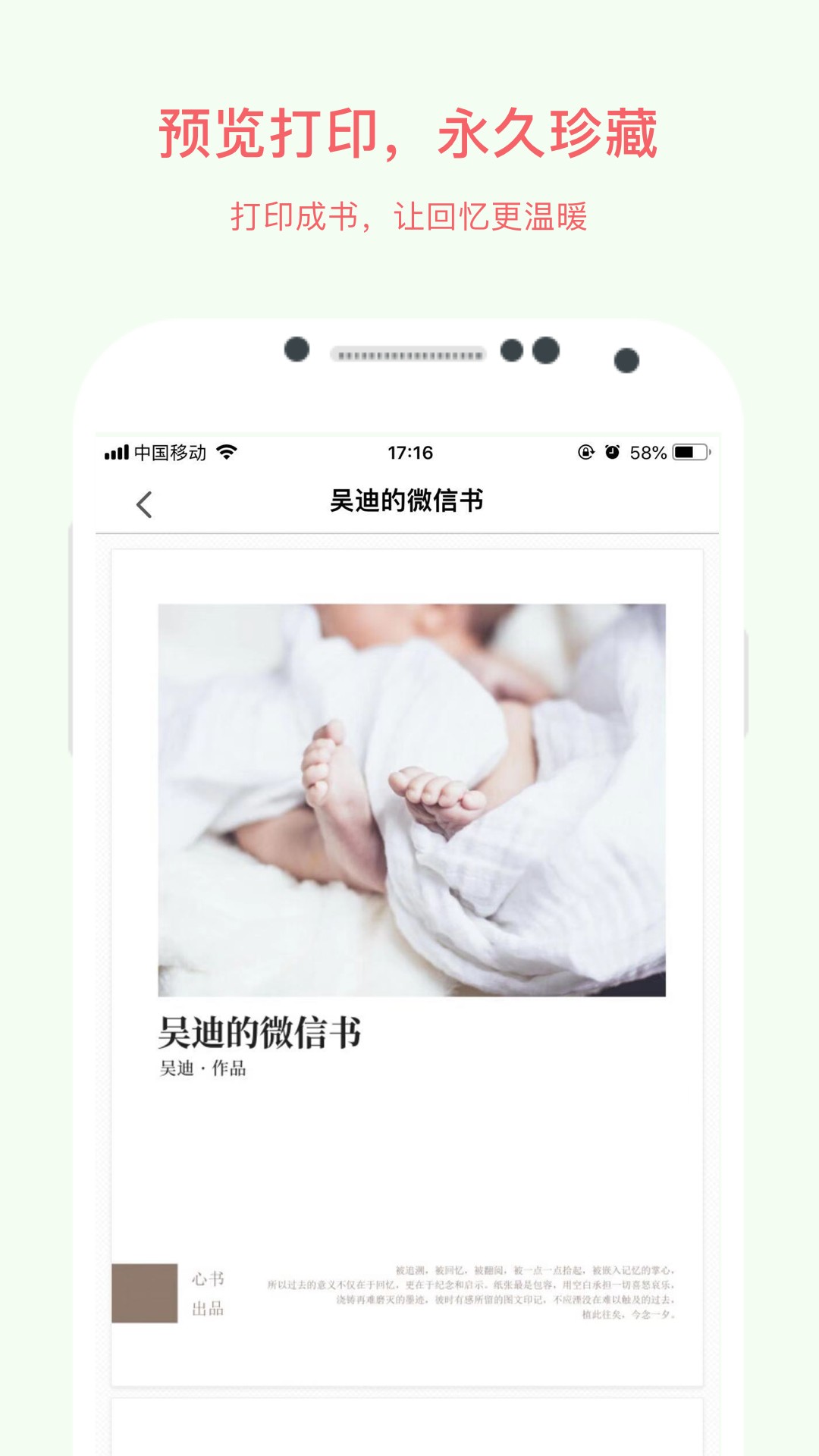 点书手机软件app截图