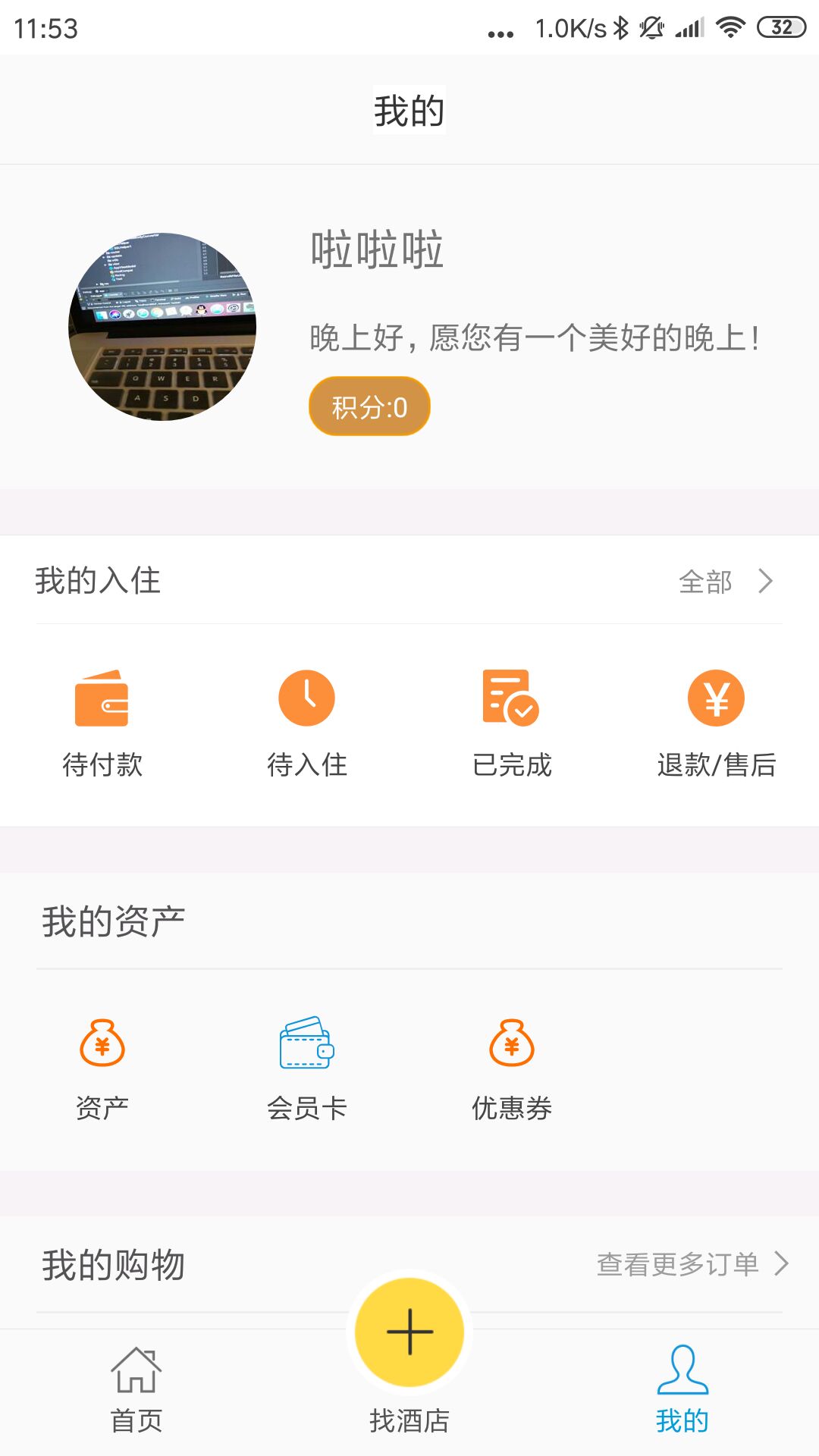 瓜途旅行手机软件app截图