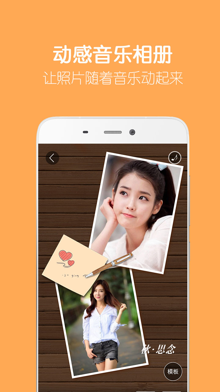 留影音乐相册手机软件app截图