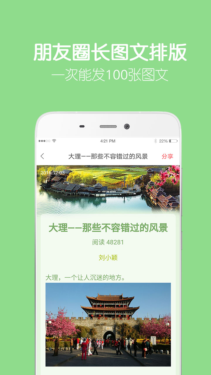 留影音乐相册手机软件app截图