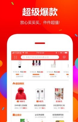 淘货集集手机软件app截图