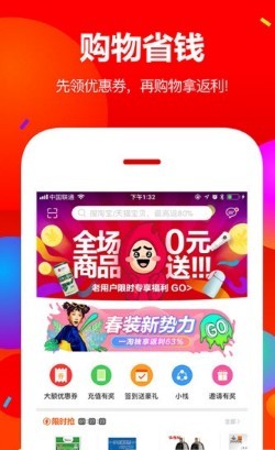 淘货集集手机软件app截图