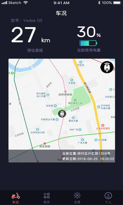 小迪出行手机软件app截图