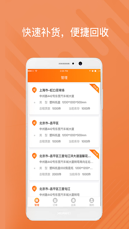 乐橘云盘手机软件app截图