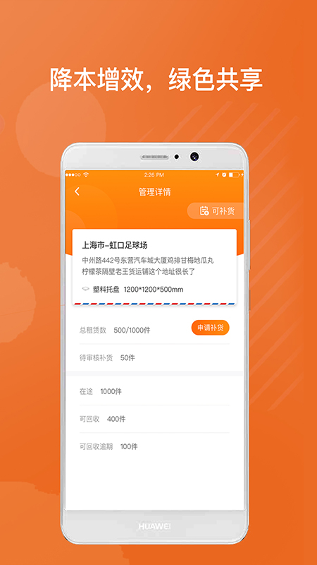 乐橘云盘手机软件app截图