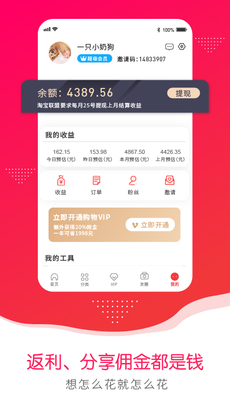 购物盒子手机软件app截图