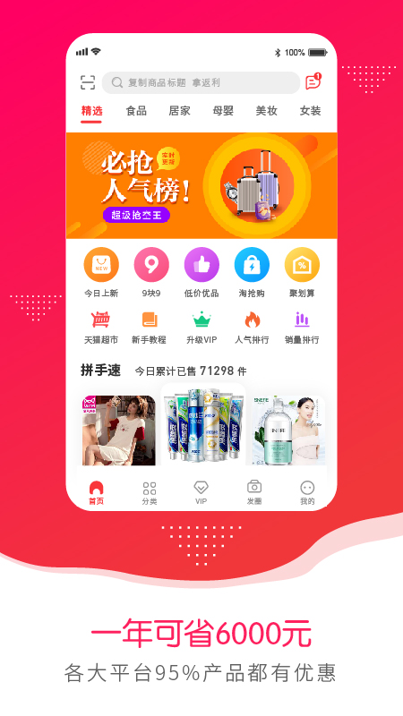 购物盒子手机软件app截图