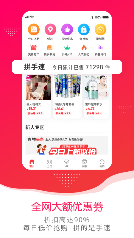 购物盒子手机软件app截图