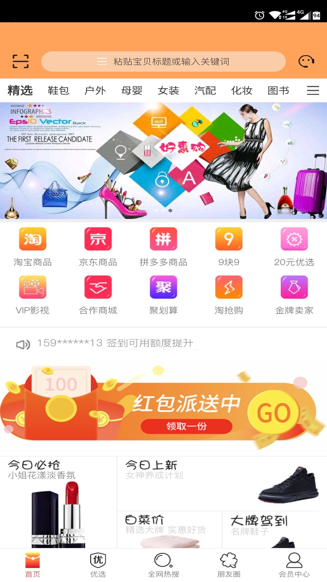 老淘客手机软件app截图