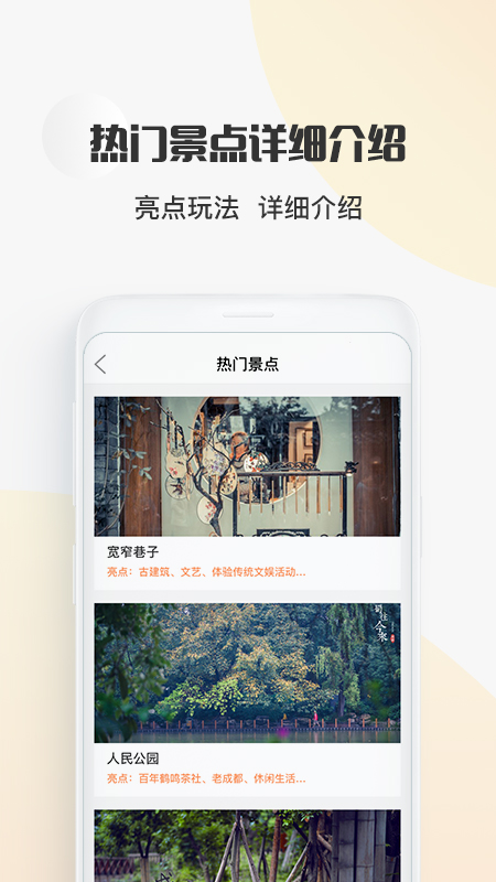 轻舟旅行手机软件app截图