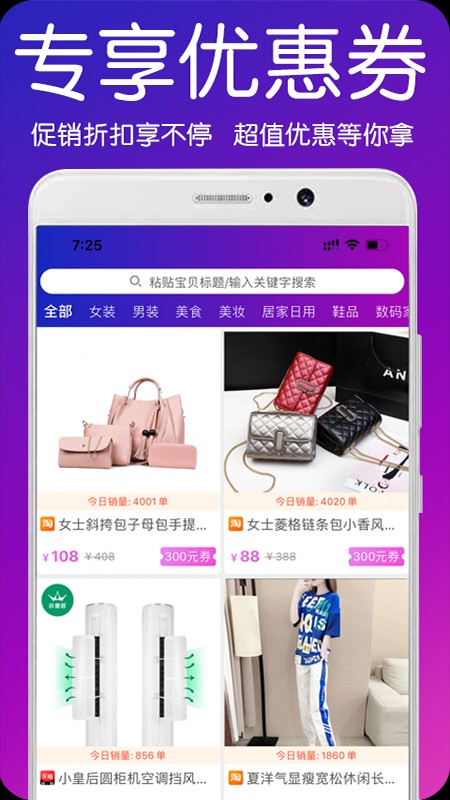 淘惠豹手机软件app截图