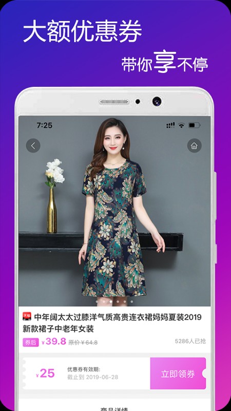 淘惠豹手机软件app截图