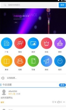 饶平新闻手机软件app截图