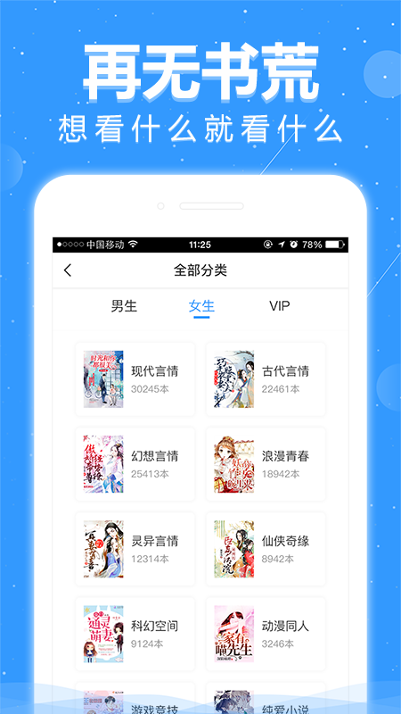 悦读手机软件app截图