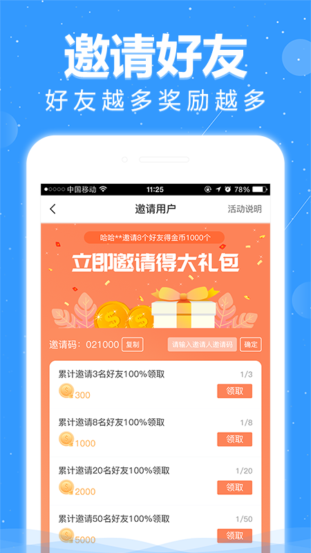 悦读手机软件app截图