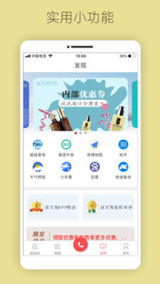 话可淘手机软件app截图