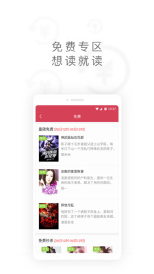 免费电子书城手机软件app截图