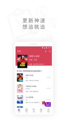 免费电子书城手机软件app截图