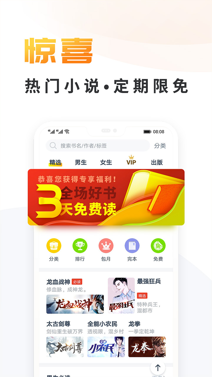 晶优小说手机软件app截图