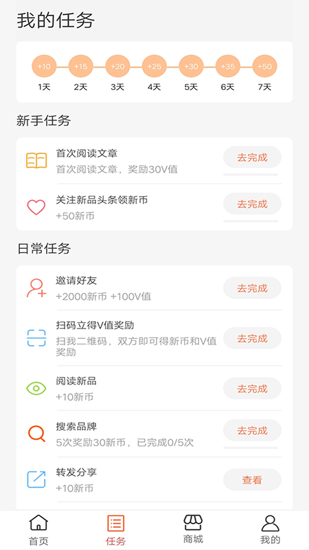 新品头条手机软件app截图