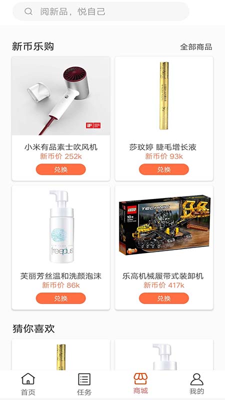 新品头条手机软件app截图