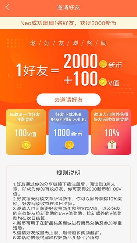 新品头条手机软件app截图