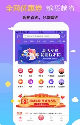 赚赚鸟手机软件app截图