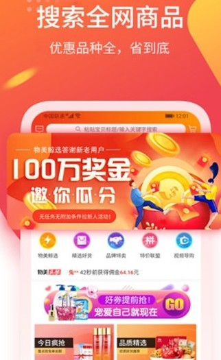 物美鲸选手机软件app截图